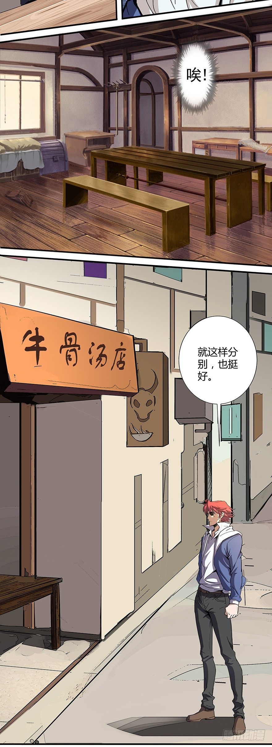 第23话：开除苏小小25