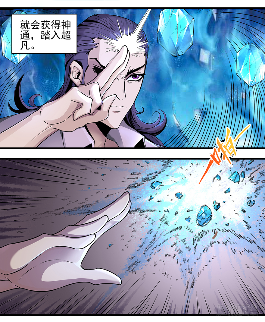 第9话：人之底蕴4