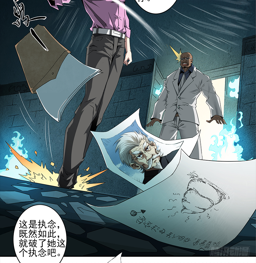 第9话：人之底蕴12