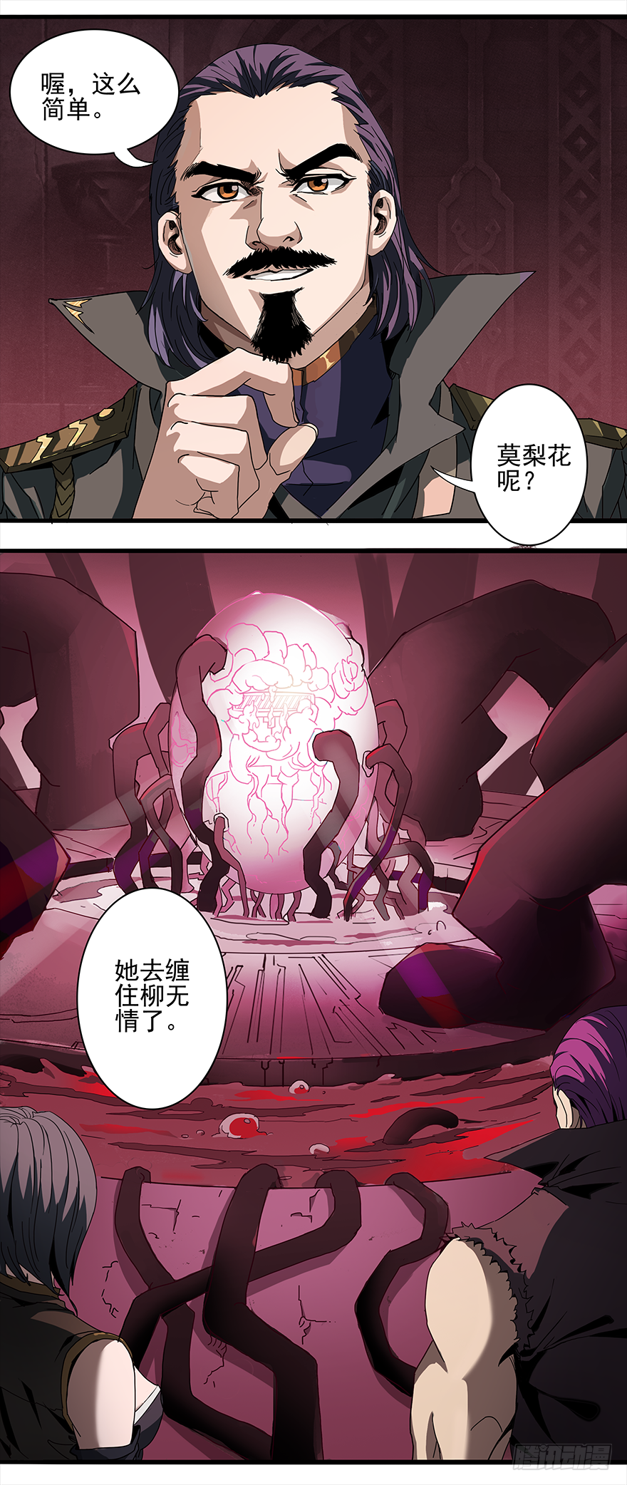 第29话：信仰2