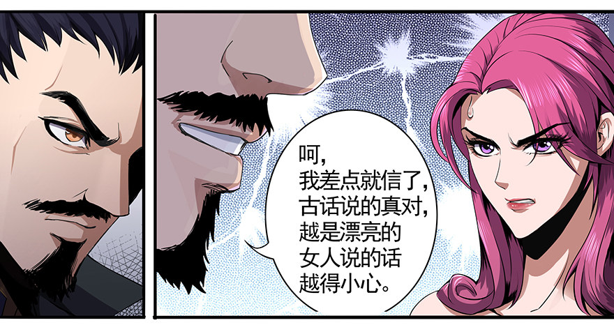 第21话：稷下学宫的往事（加更）19