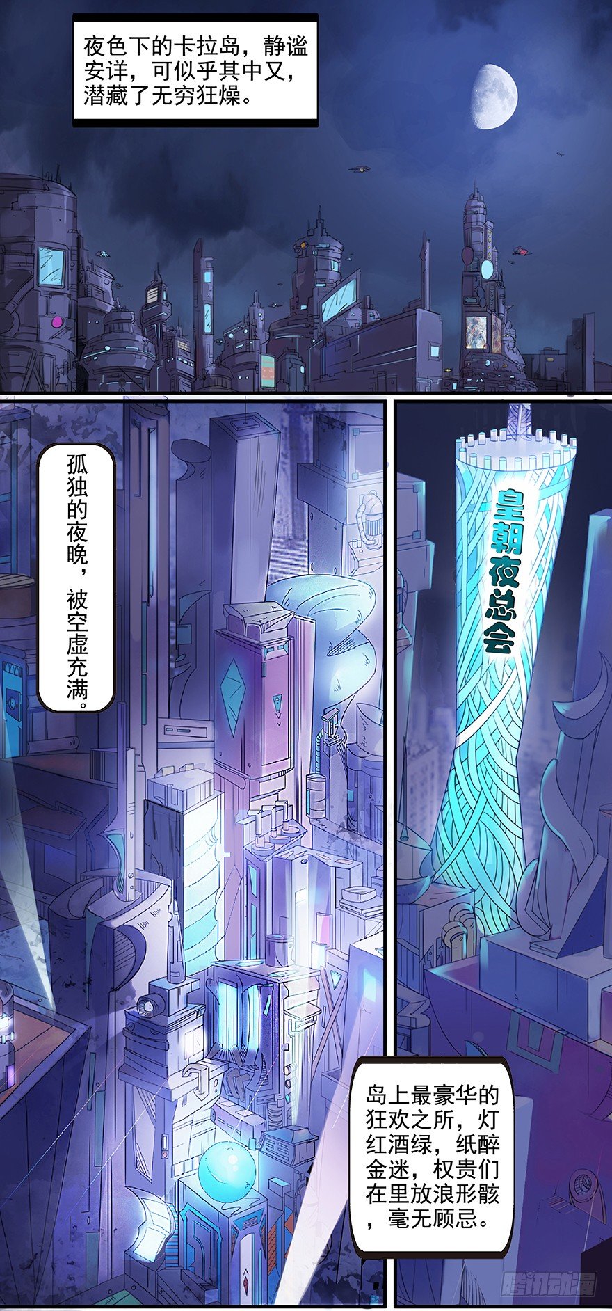 第5话 老娘不是女人？6
