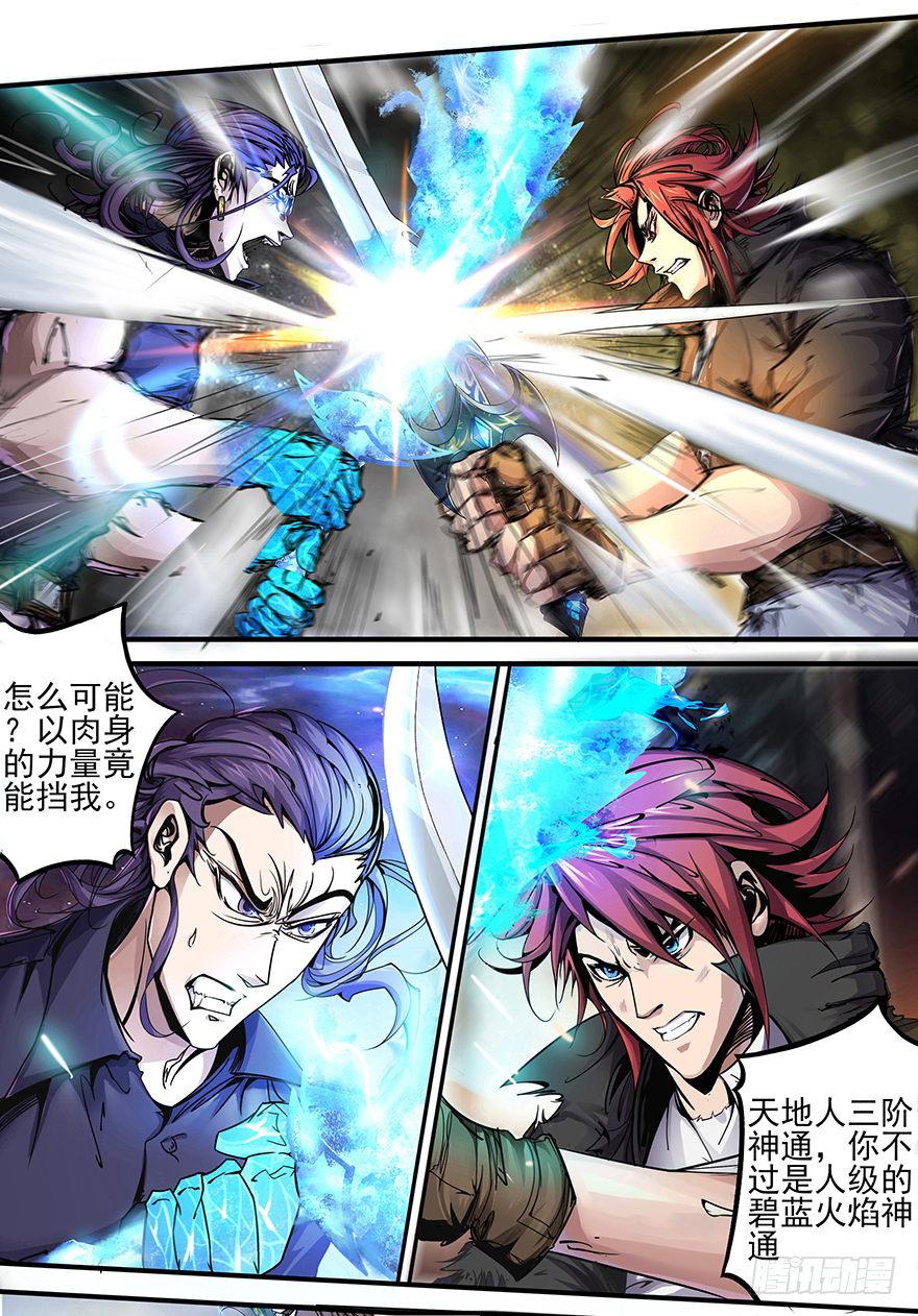 第12话：雷霆之怒14