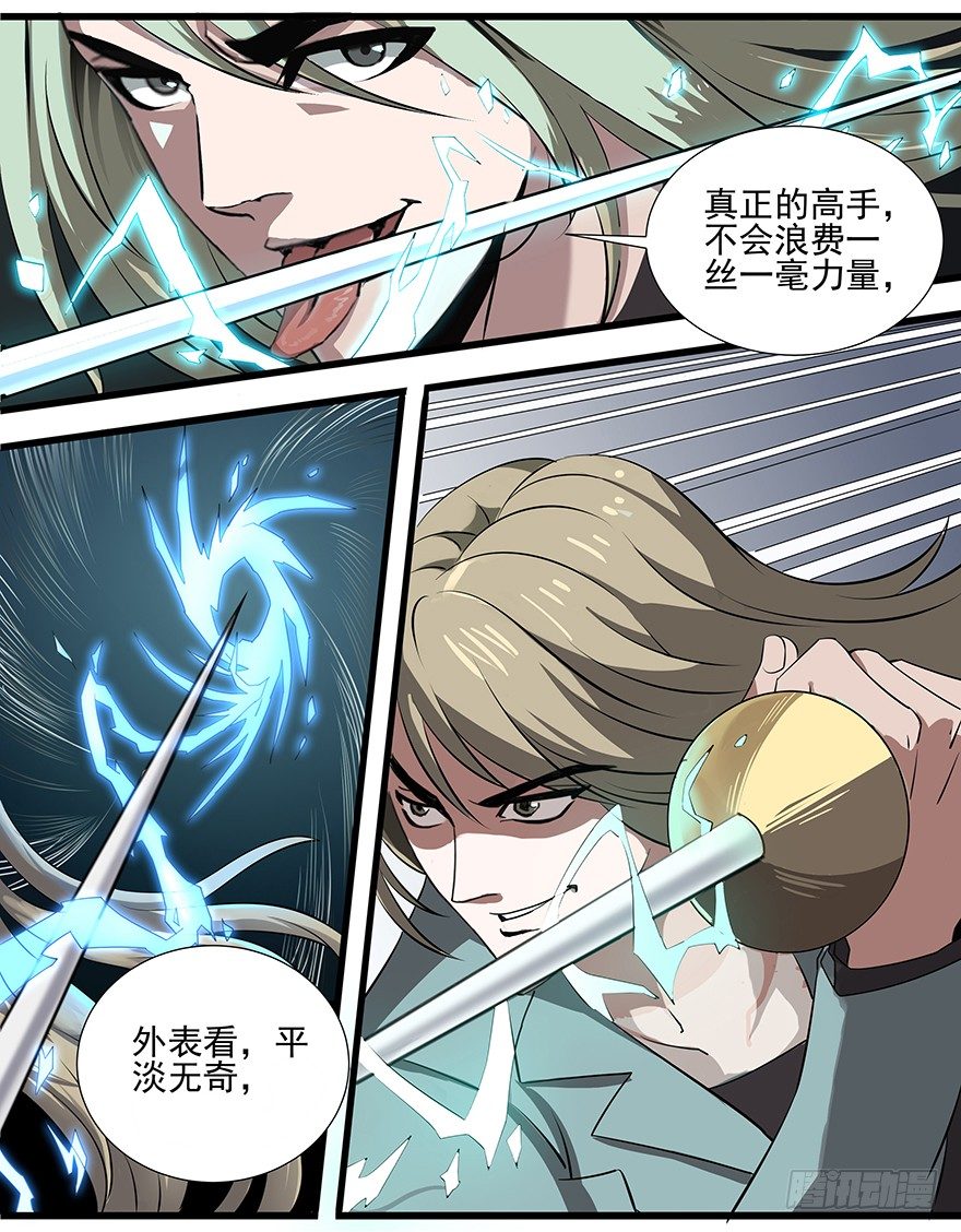 第27话：真相2