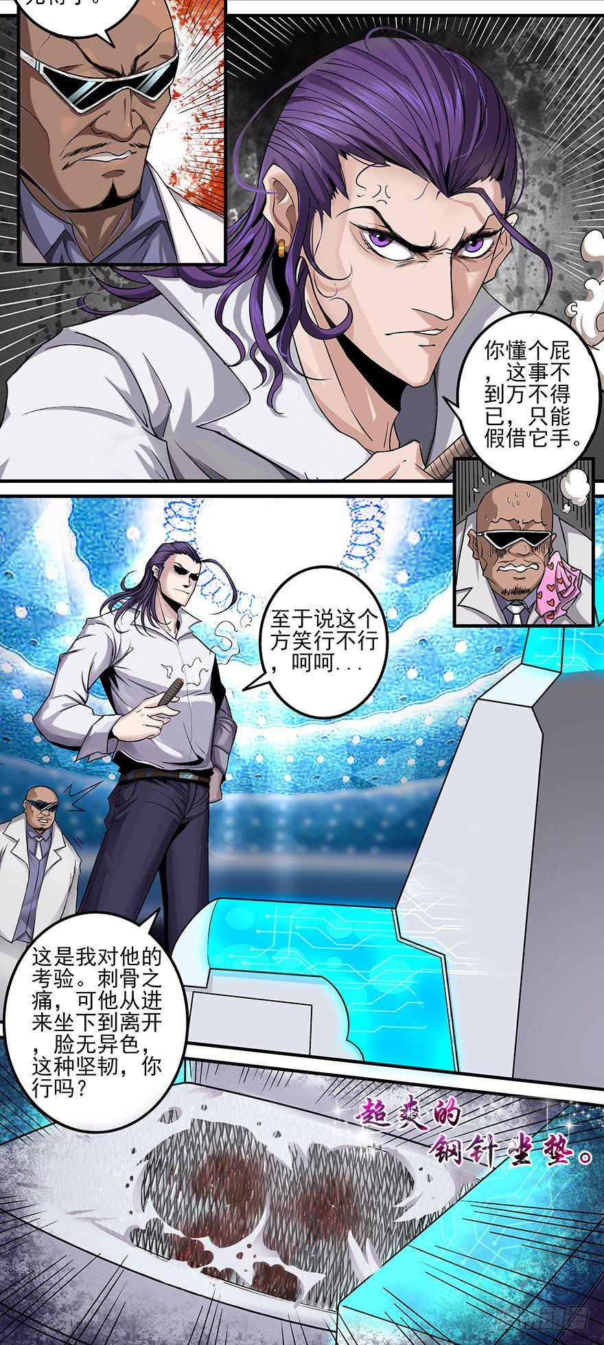 第4话 接活不易17