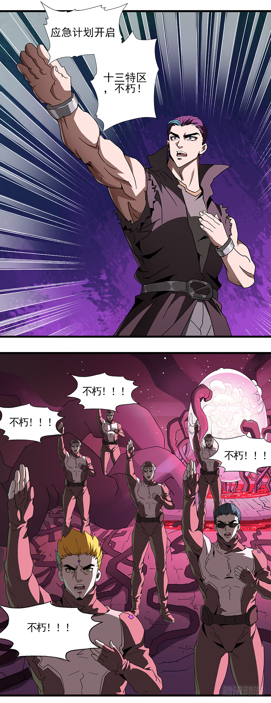 第29话：信仰24