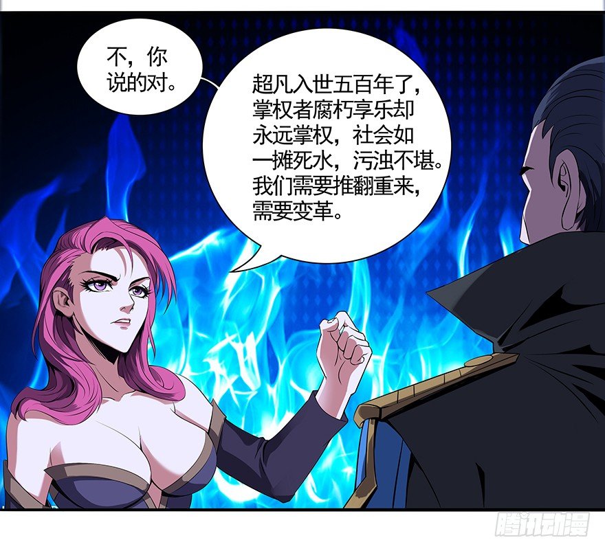 第21话：稷下学宫的往事（加更）11