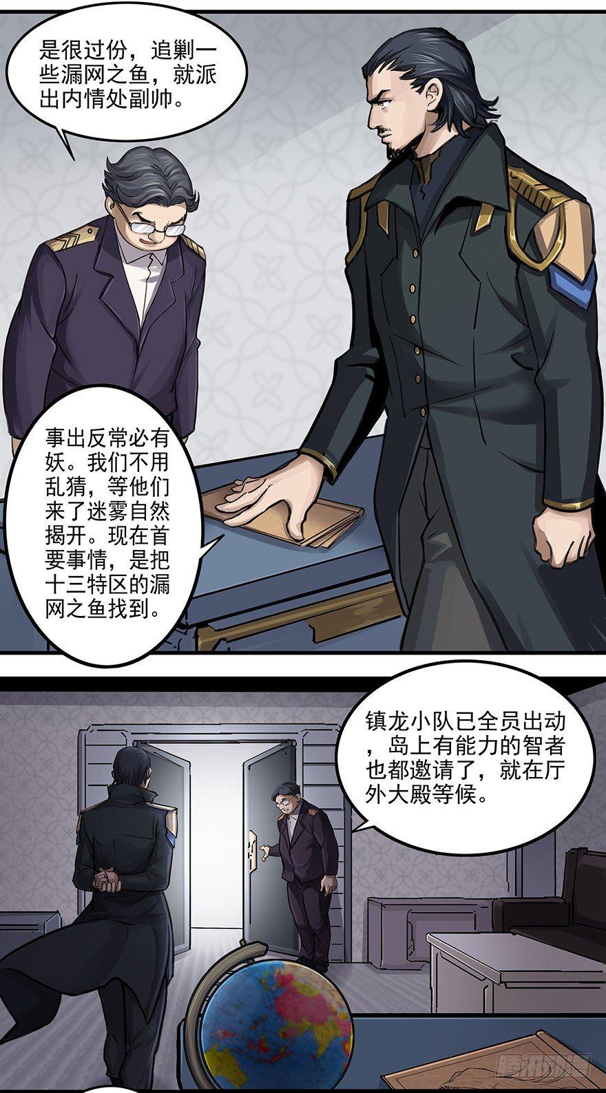 第17话：九品，柳无情13