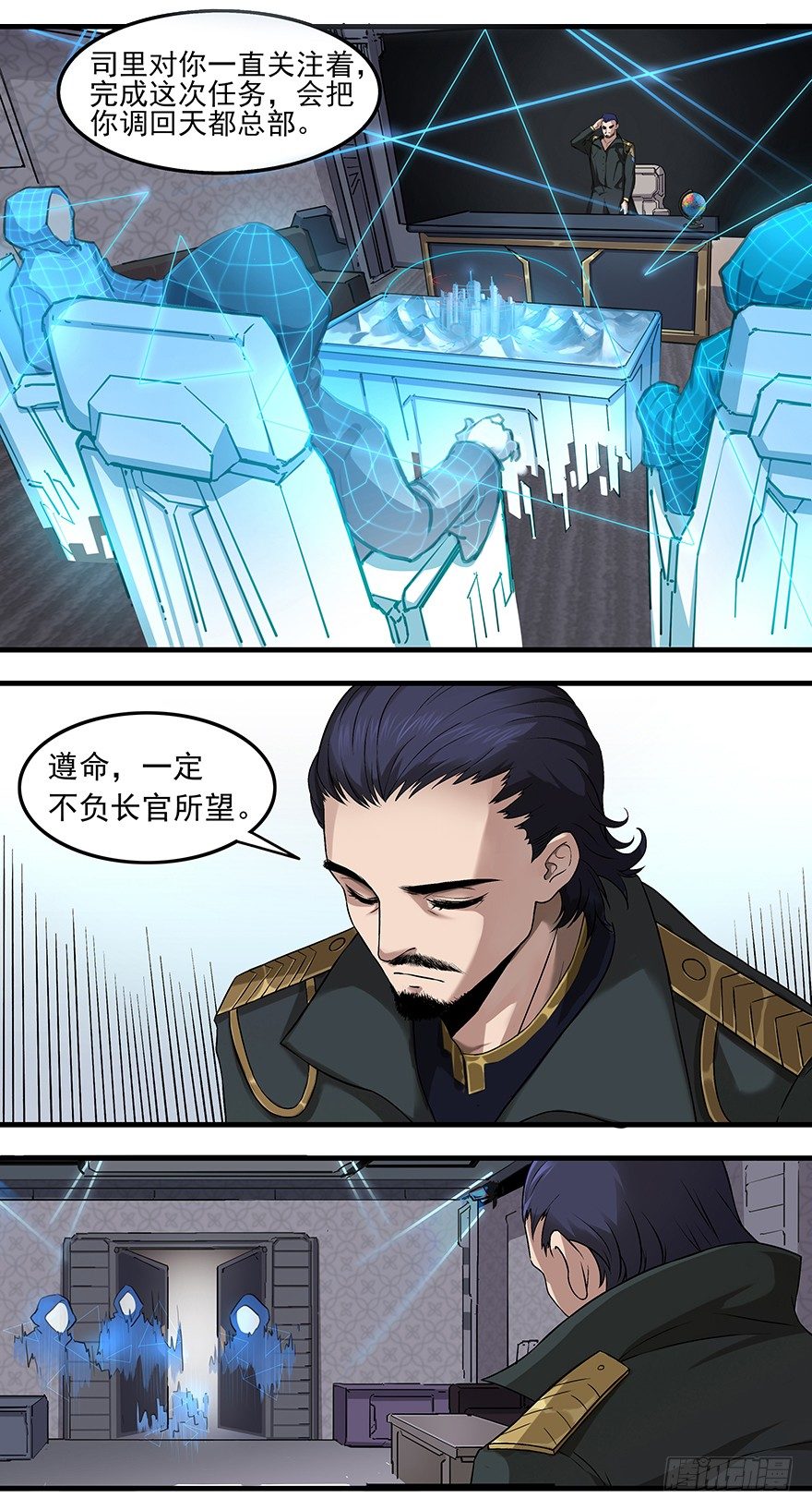 第17话：九品，柳无情6
