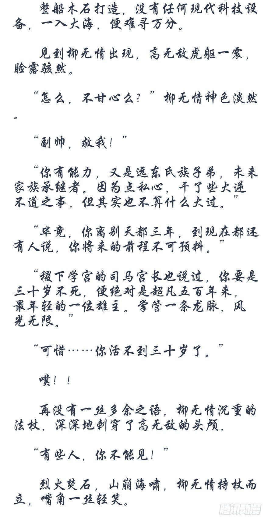 第32话：第一季：终5