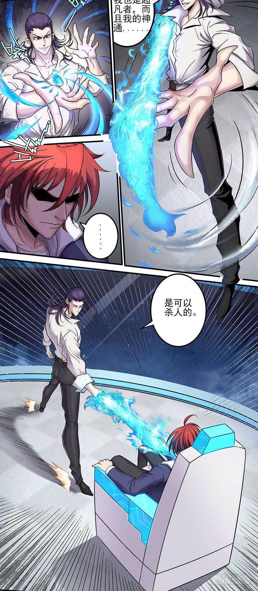 第4话 接活不易13