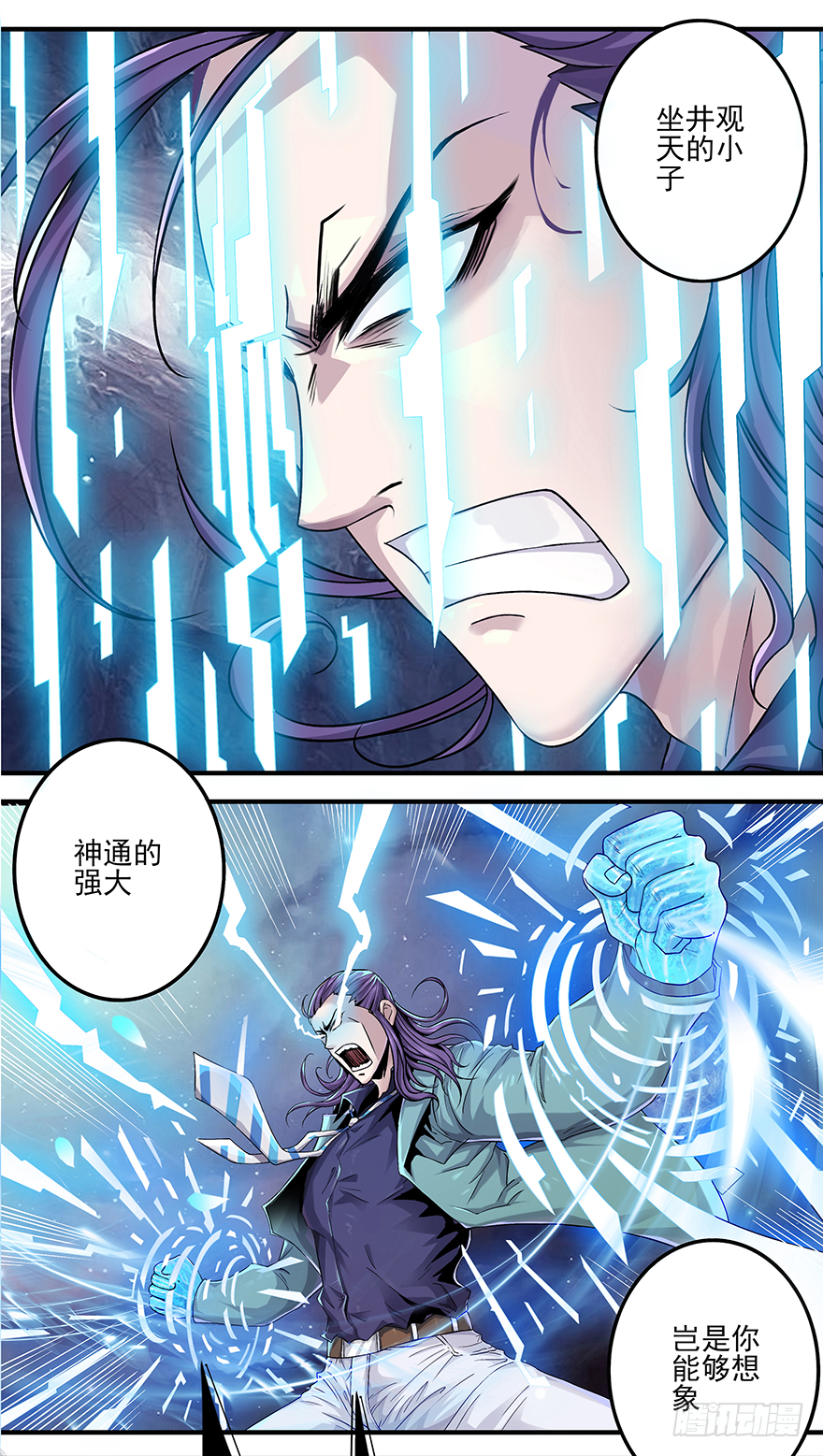 第12话：雷霆之怒6