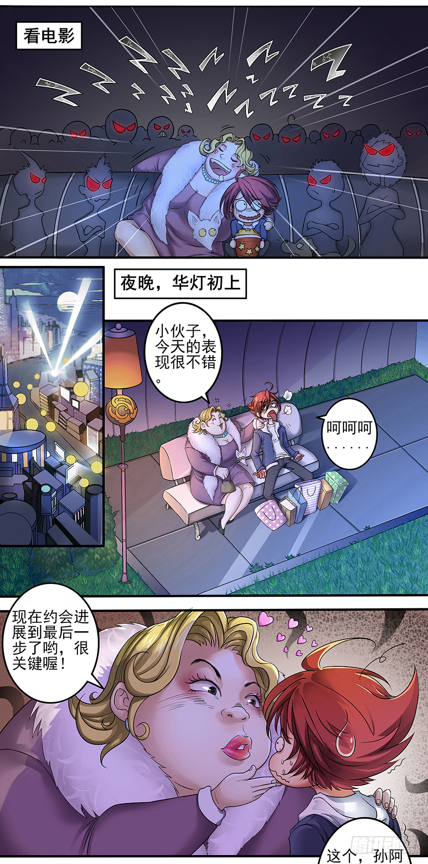 第3话 超级打桩机10