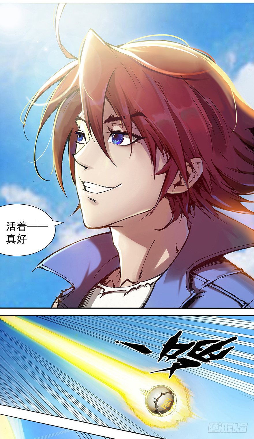 第1话 把胖子吓蒙了13