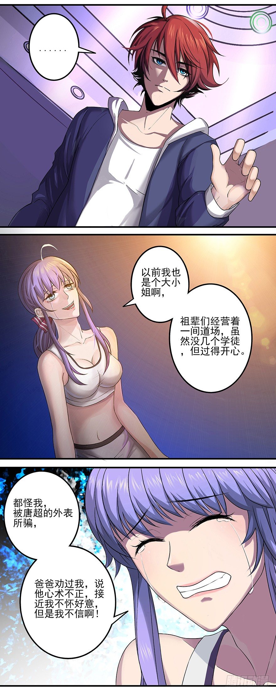 第7话 一颗龙石一晚8