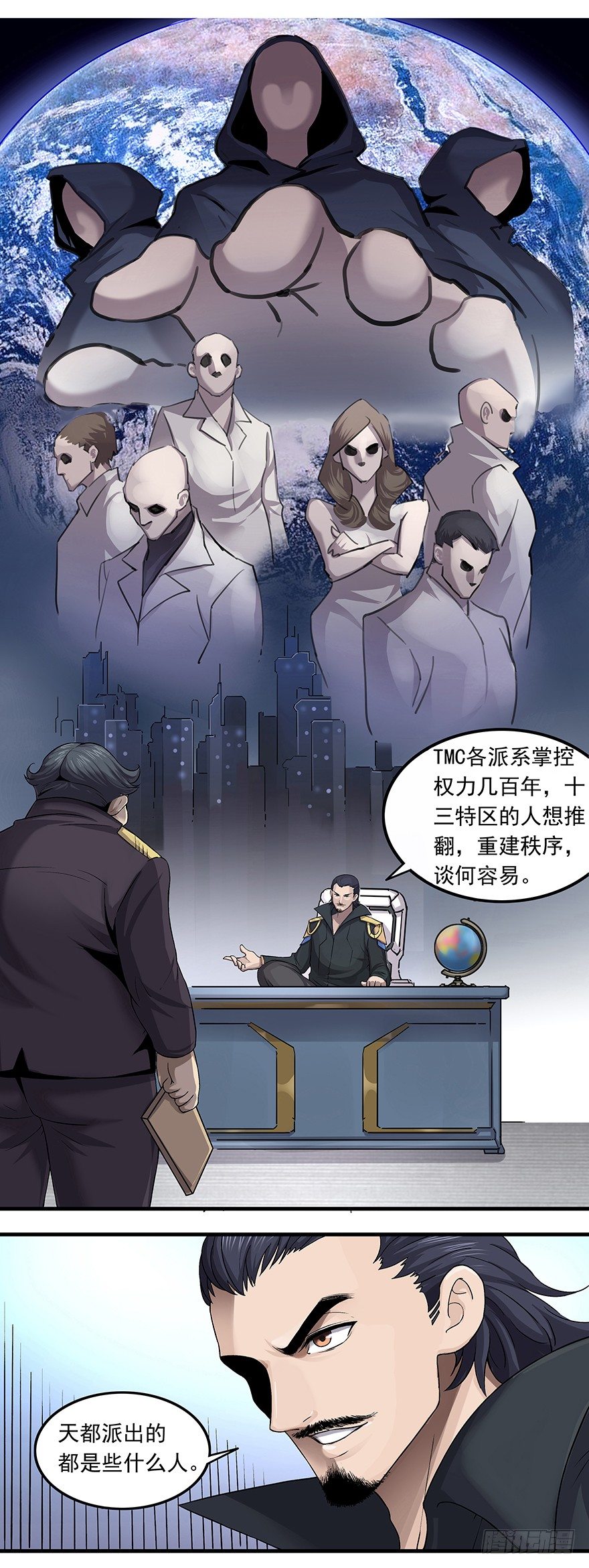 第17话：九品，柳无情9