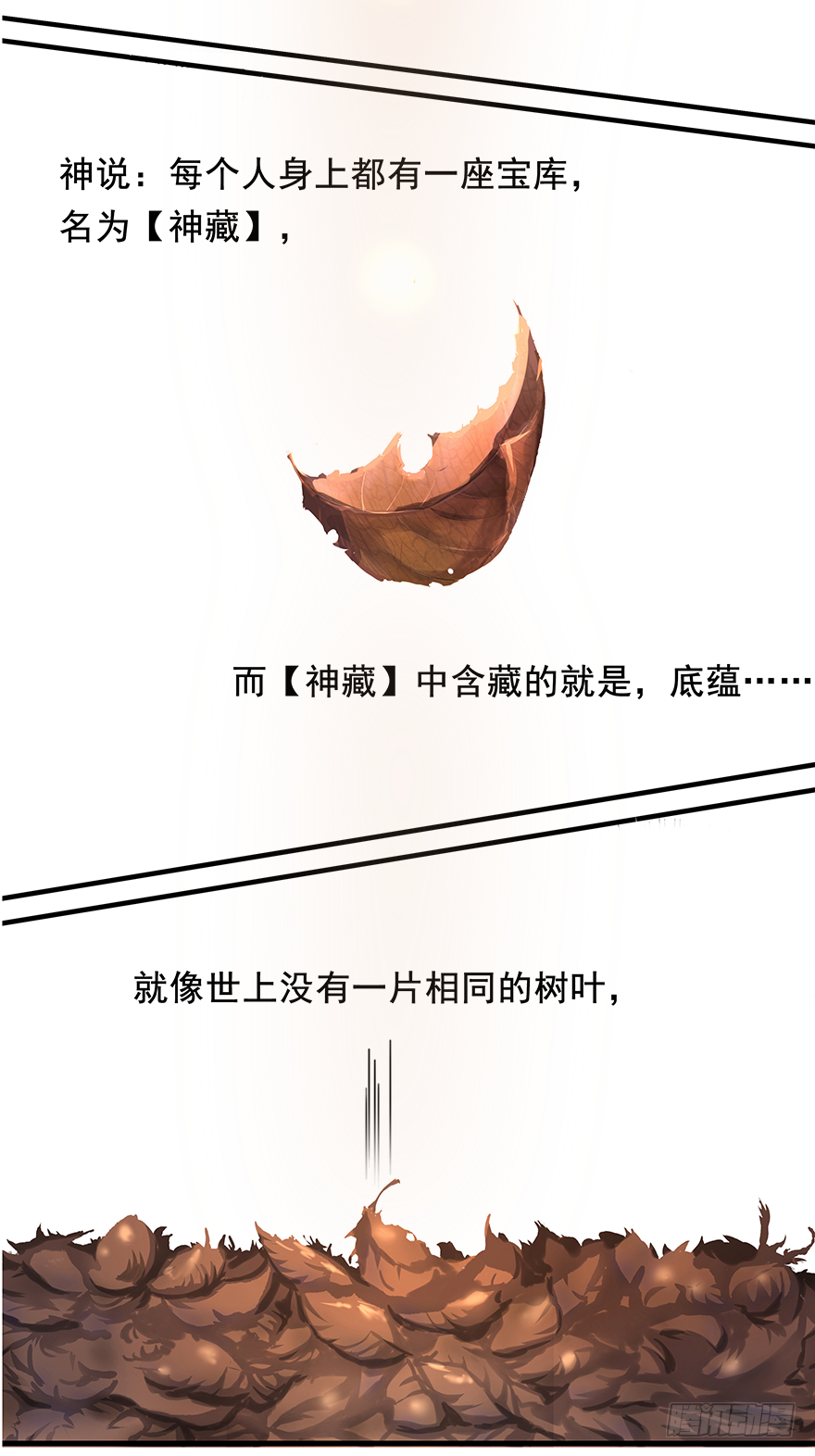 第9话：人之底蕴2
