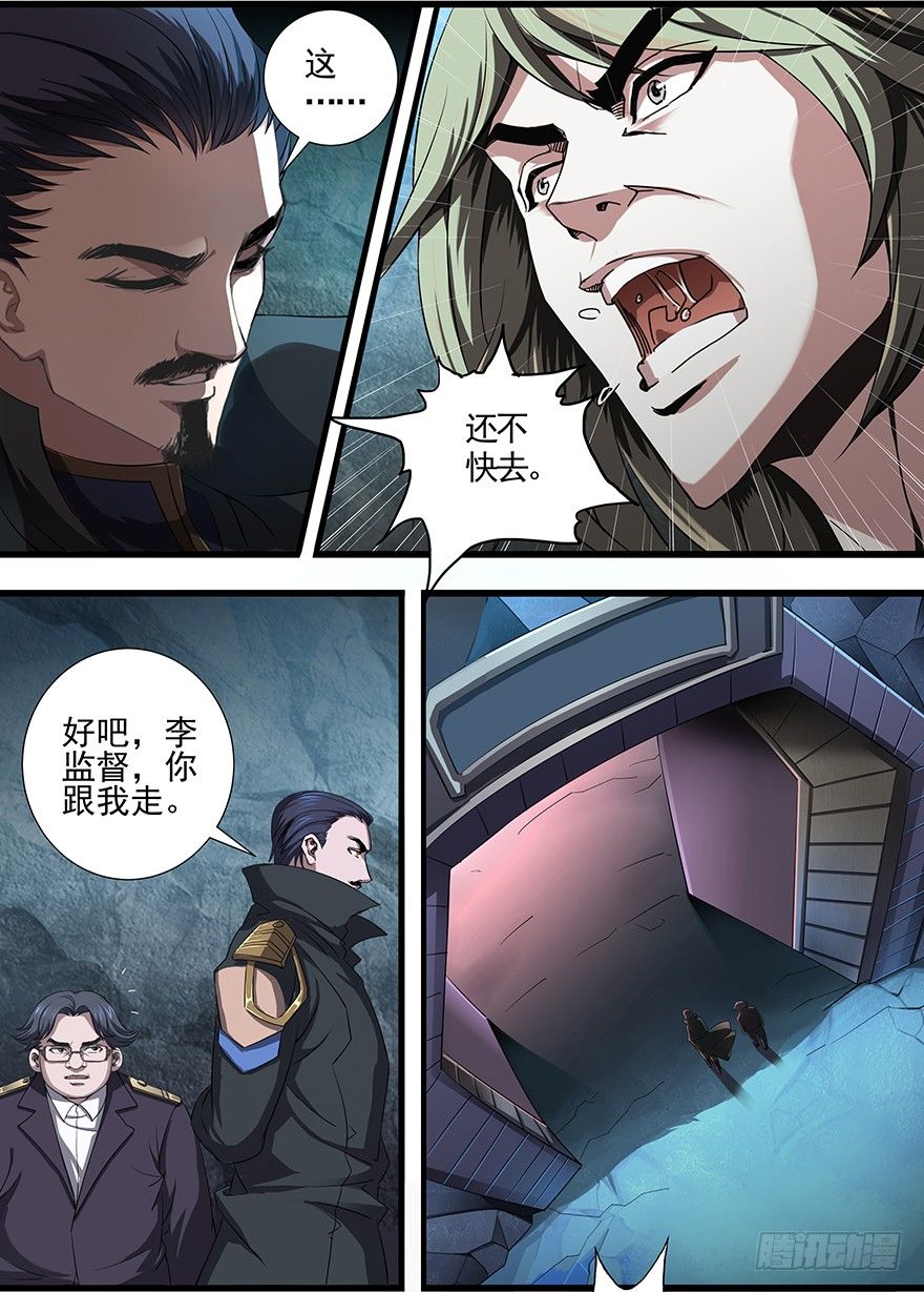 第26话：地狱三头犬6