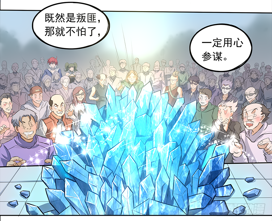 第18话：我是苏小小7