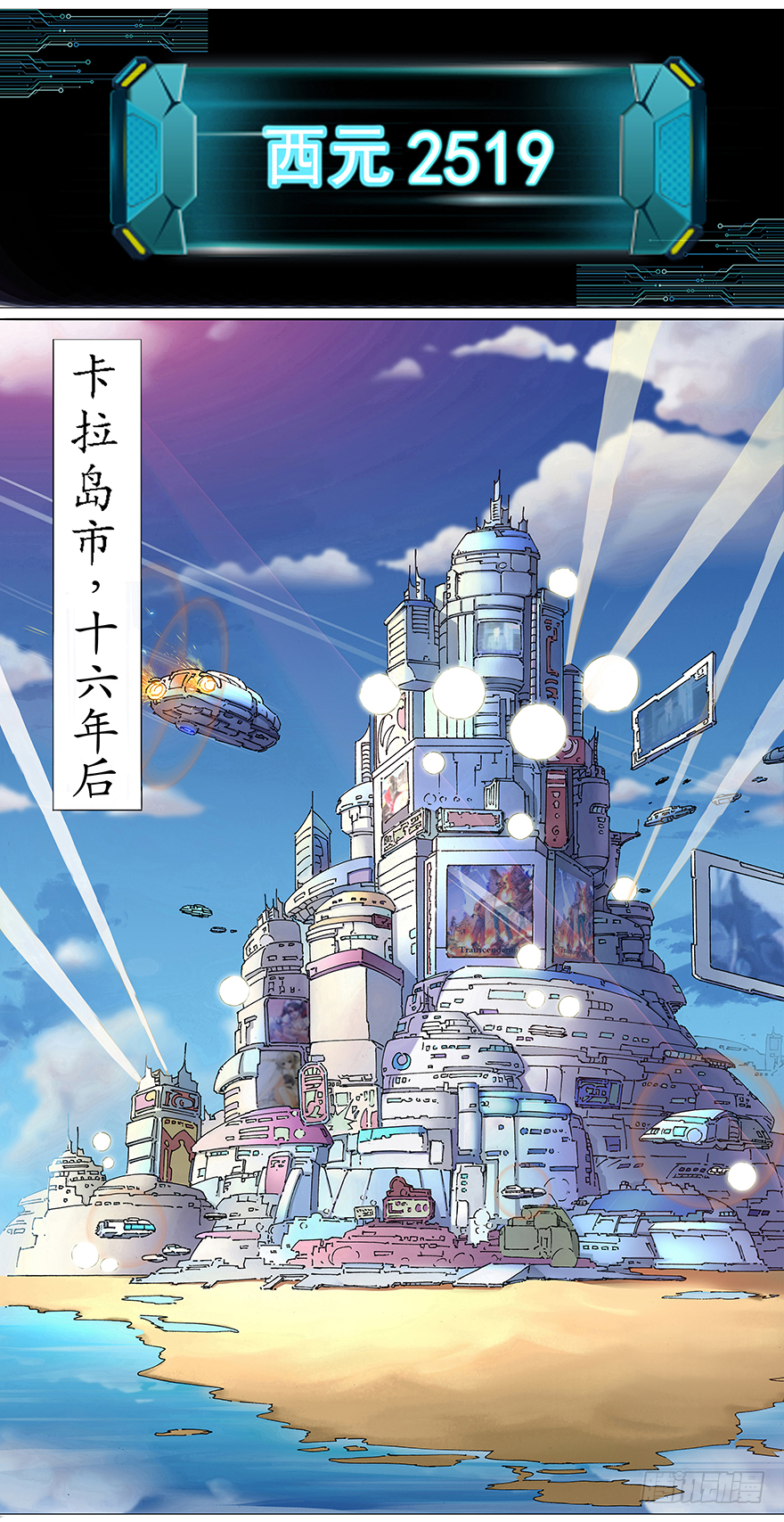 第1话 把胖子吓蒙了6