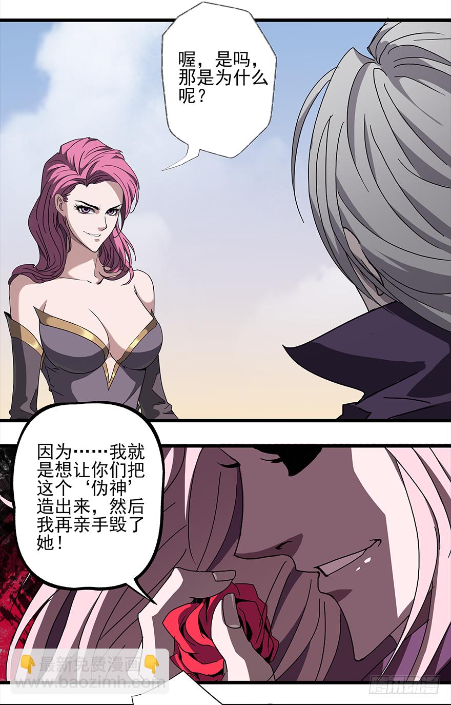 第29话：信仰12