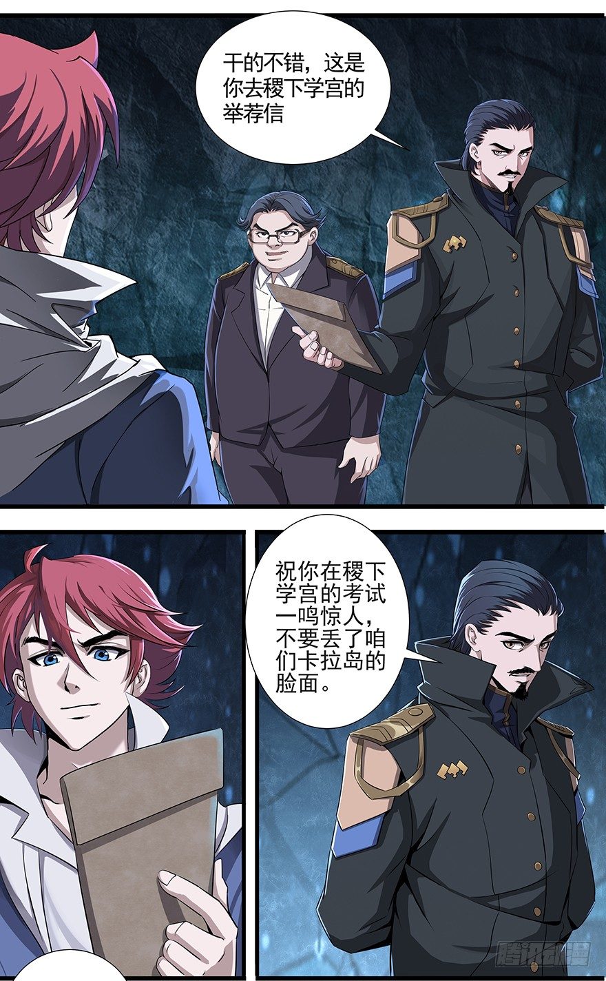 第26话：地狱三头犬2