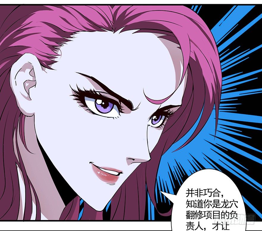 第22话：一千颗龙石8