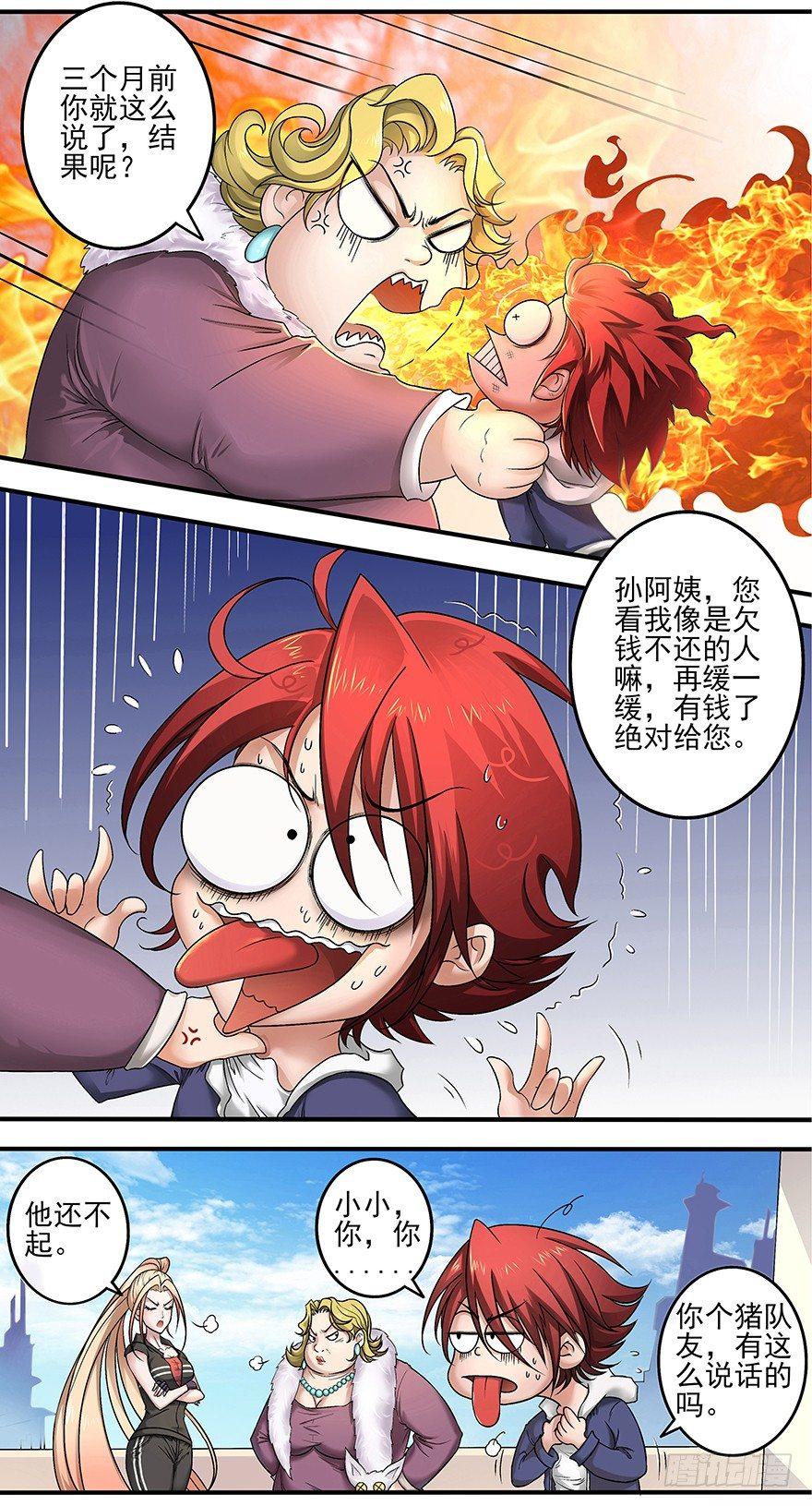 第3话 超级打桩机6