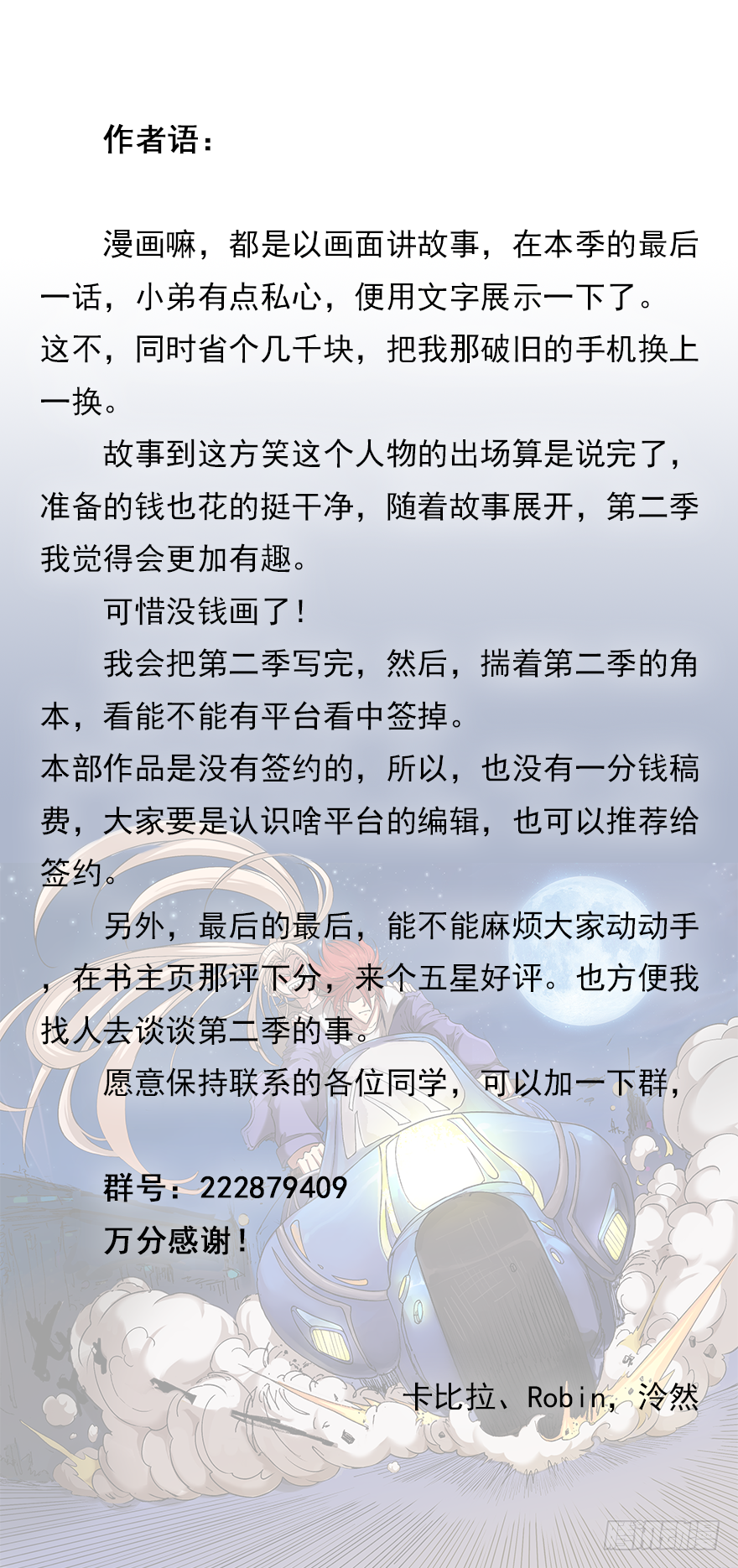 第32话：第一季：终7