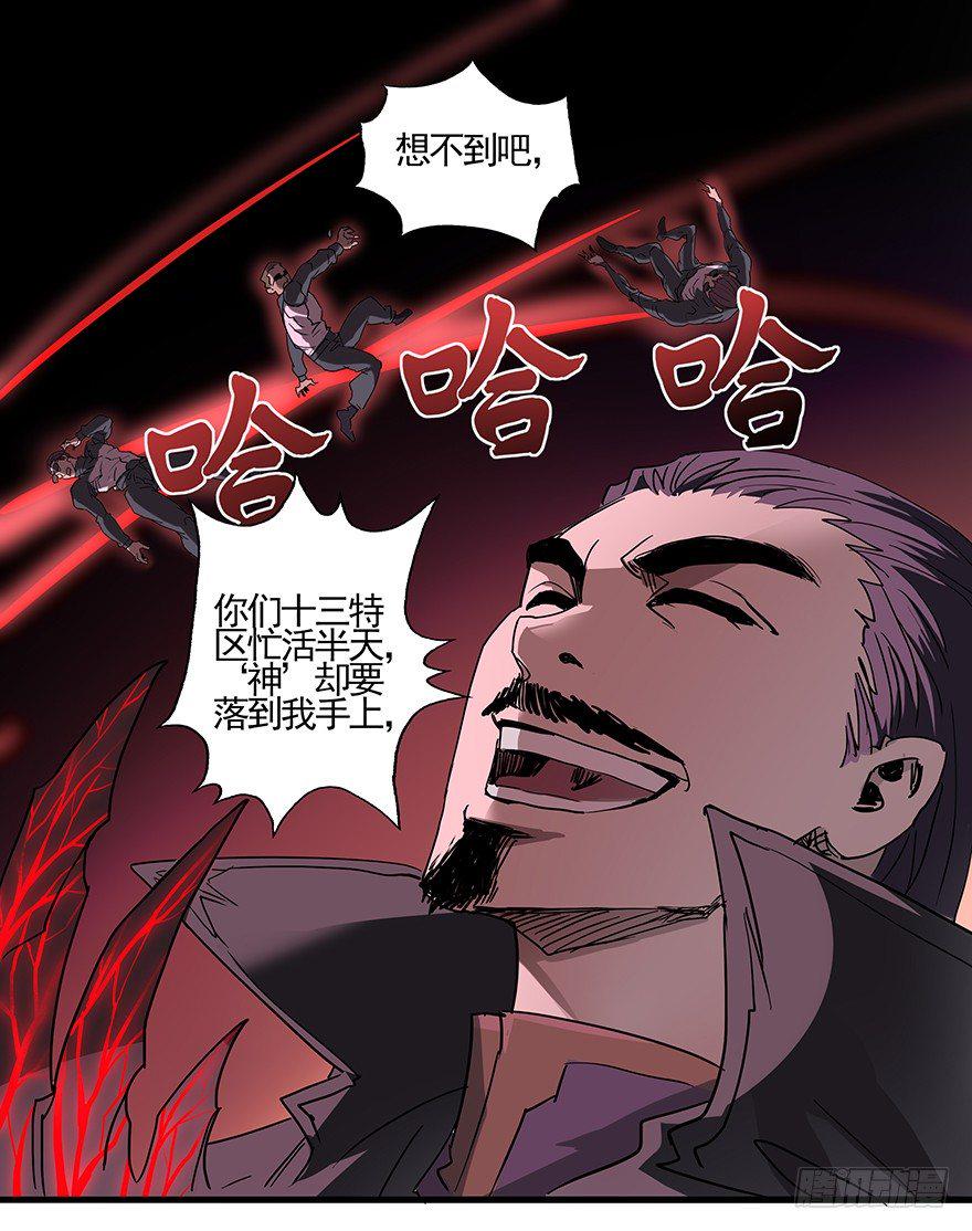 第三十一话：终结1