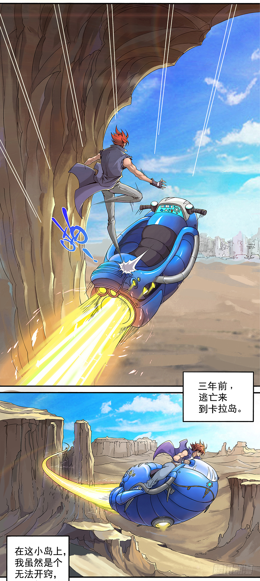 第1话 把胖子吓蒙了27