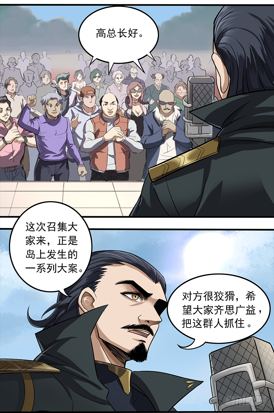 第18话：我是苏小小2