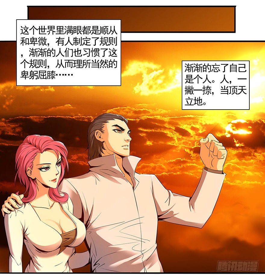 第21话：稷下学宫的往事（加更）9