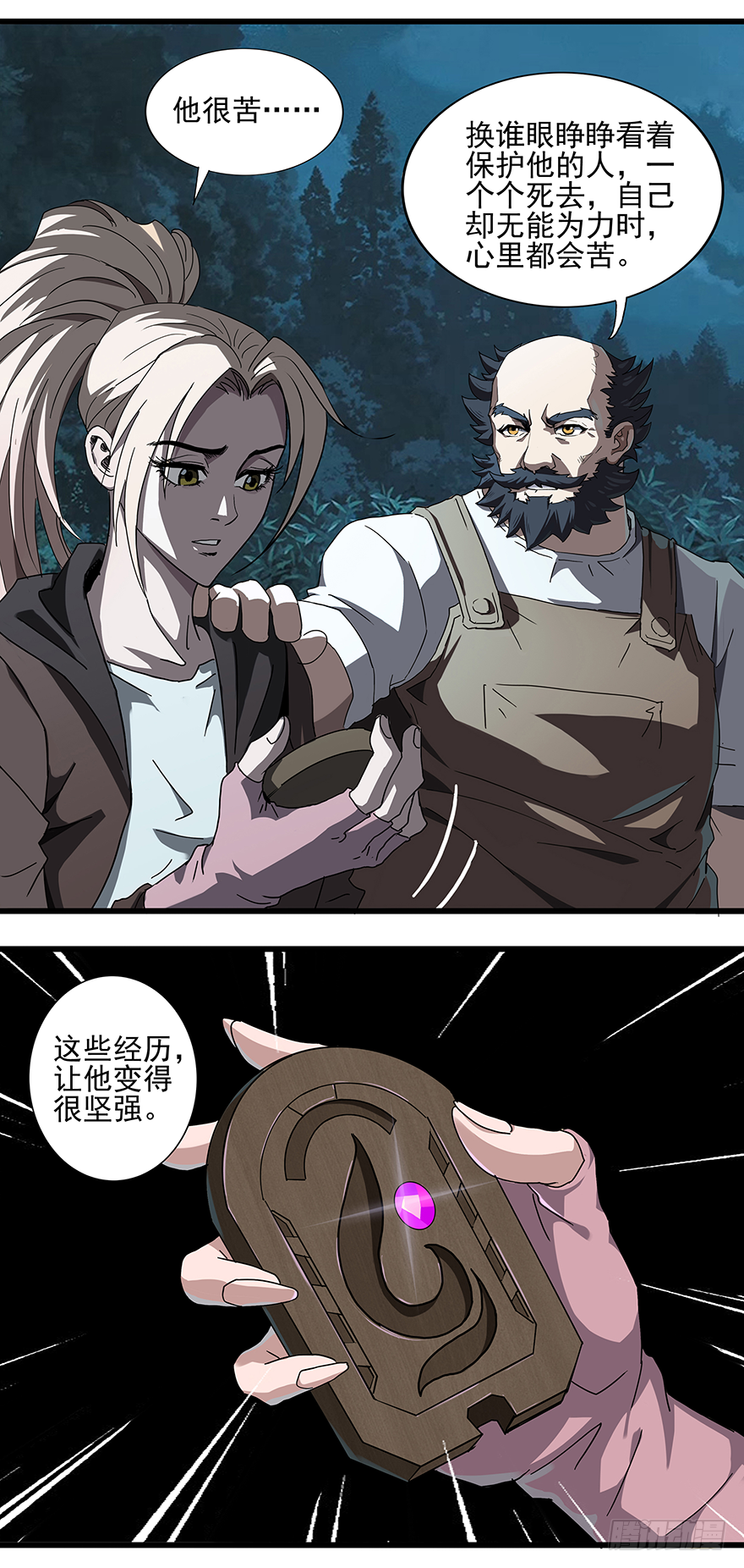 第18话：我是苏小小28