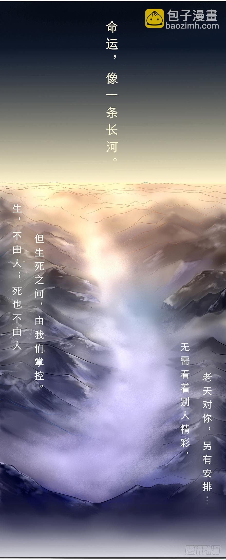 第1话 把胖子吓蒙了5