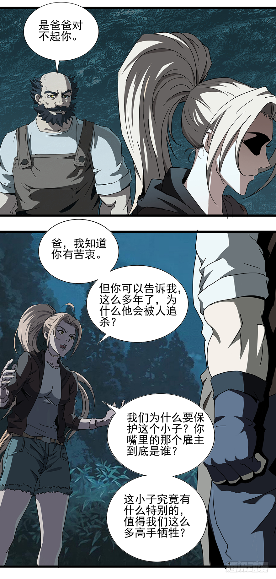 第18话：我是苏小小31