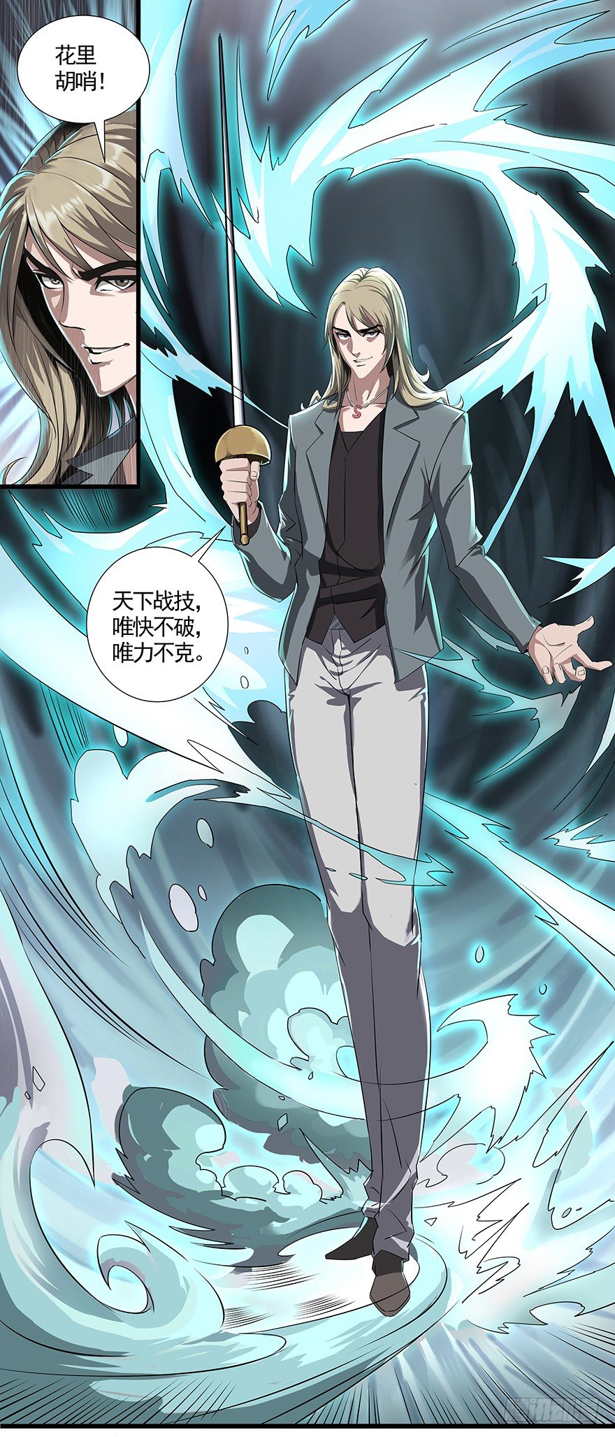 第27话：真相1