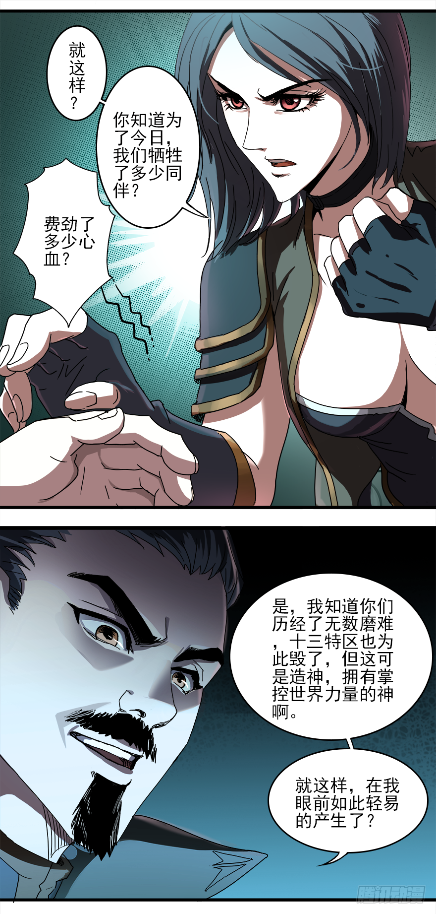 第30话：百分百3