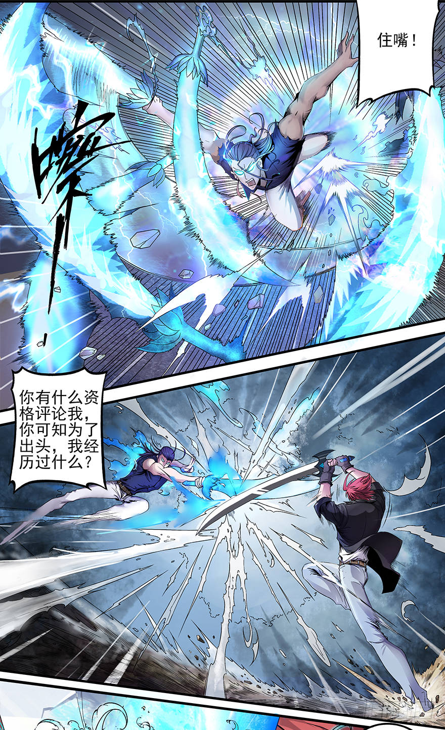 第13话：而你……4