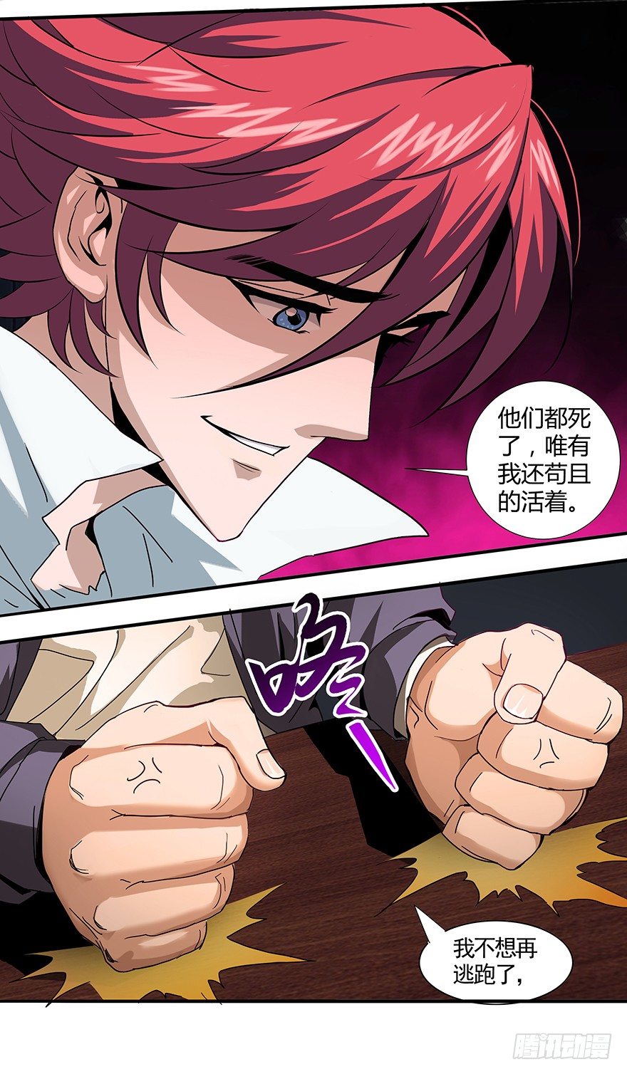 第23话：开除苏小小16