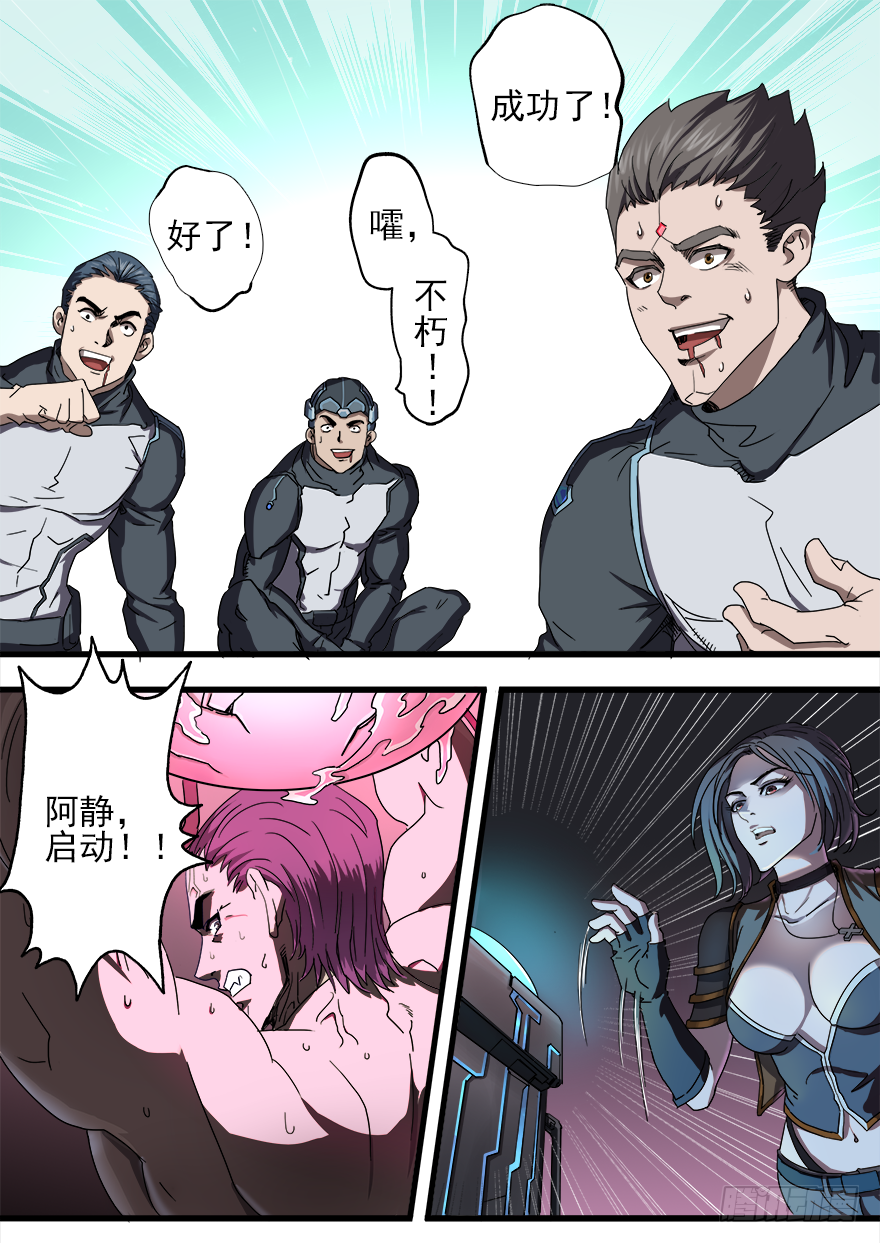 第30话：百分百1