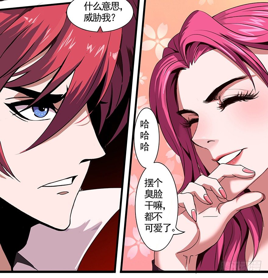 第22话：一千颗龙石18
