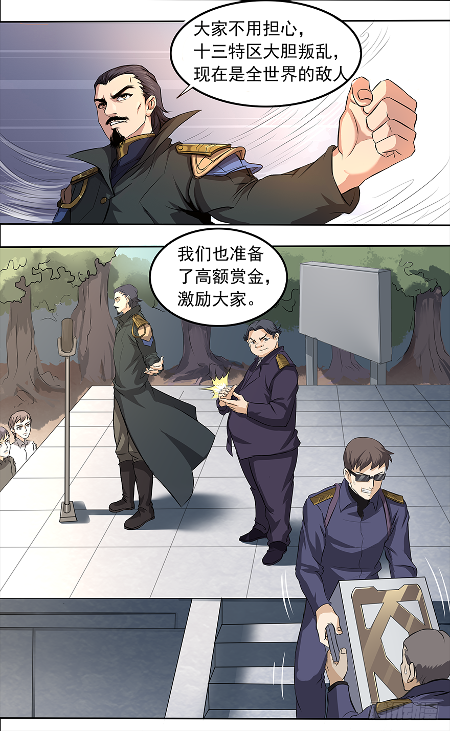 第18话：我是苏小小5