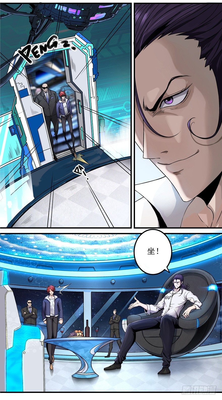 第4话 接活不易6