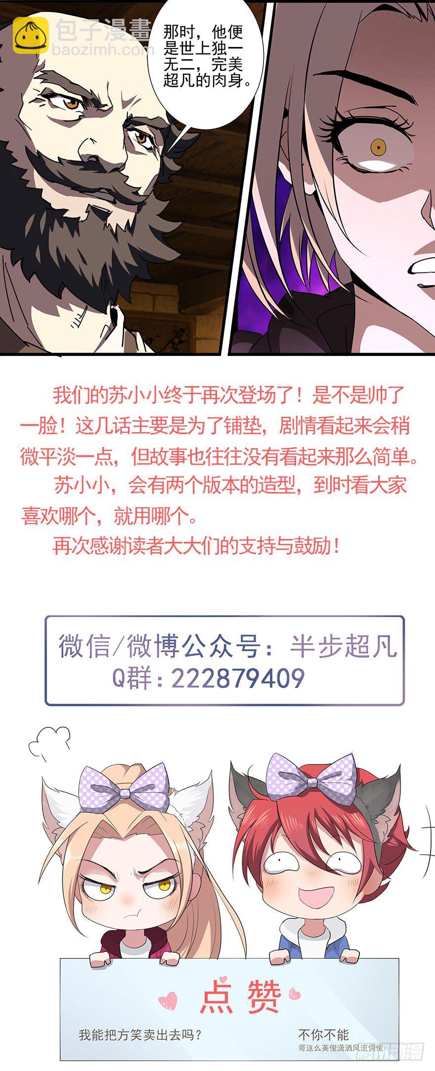 第27话：真相23
