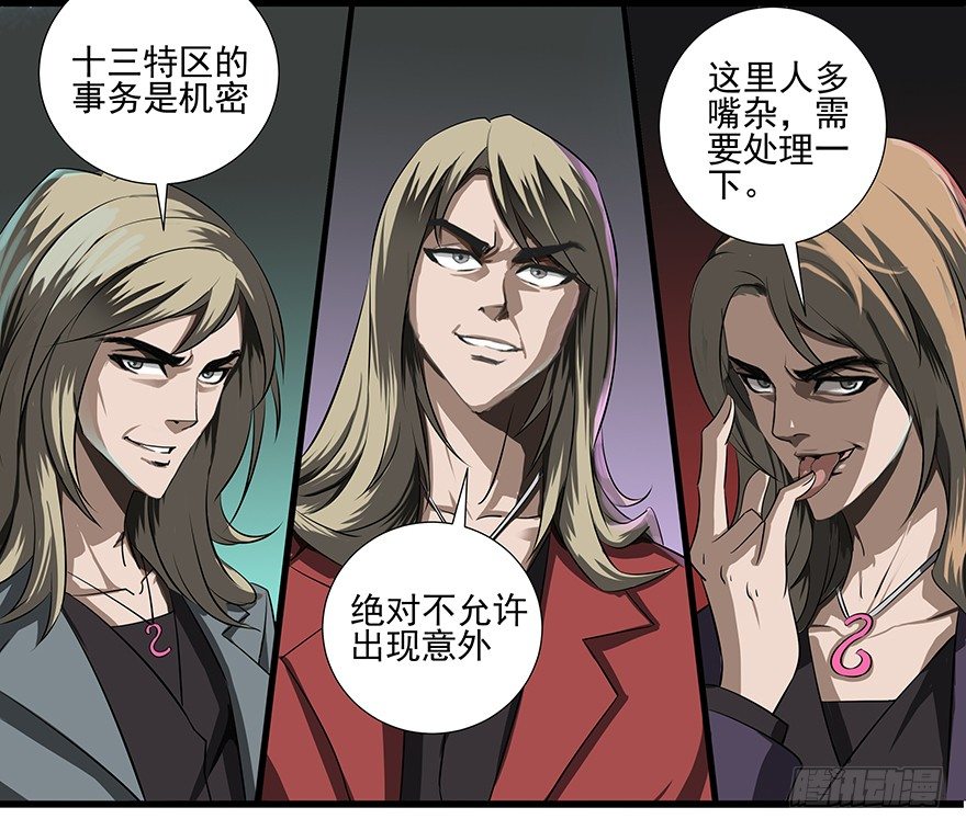 第26话：地狱三头犬5