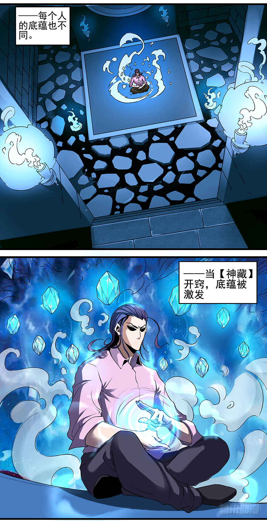 第9话：人之底蕴3