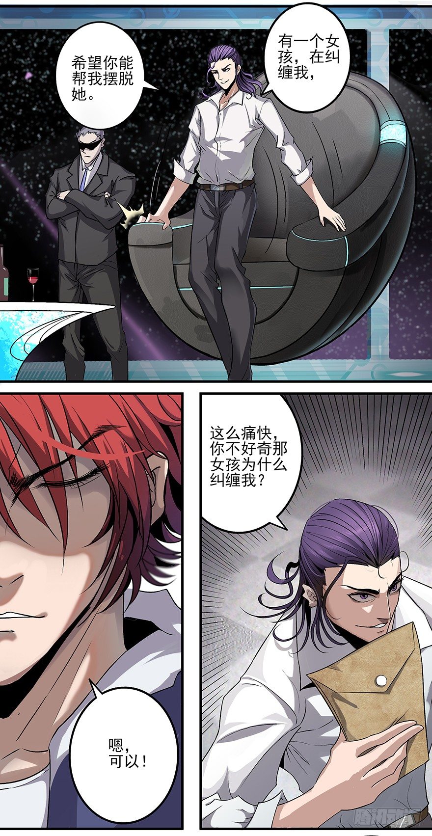 第4话 接活不易9
