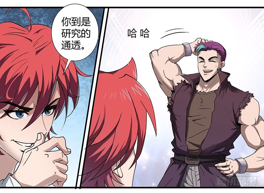 第24话：进入龙穴25