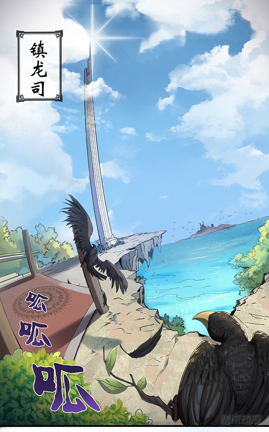 第17话：九品，柳无情1